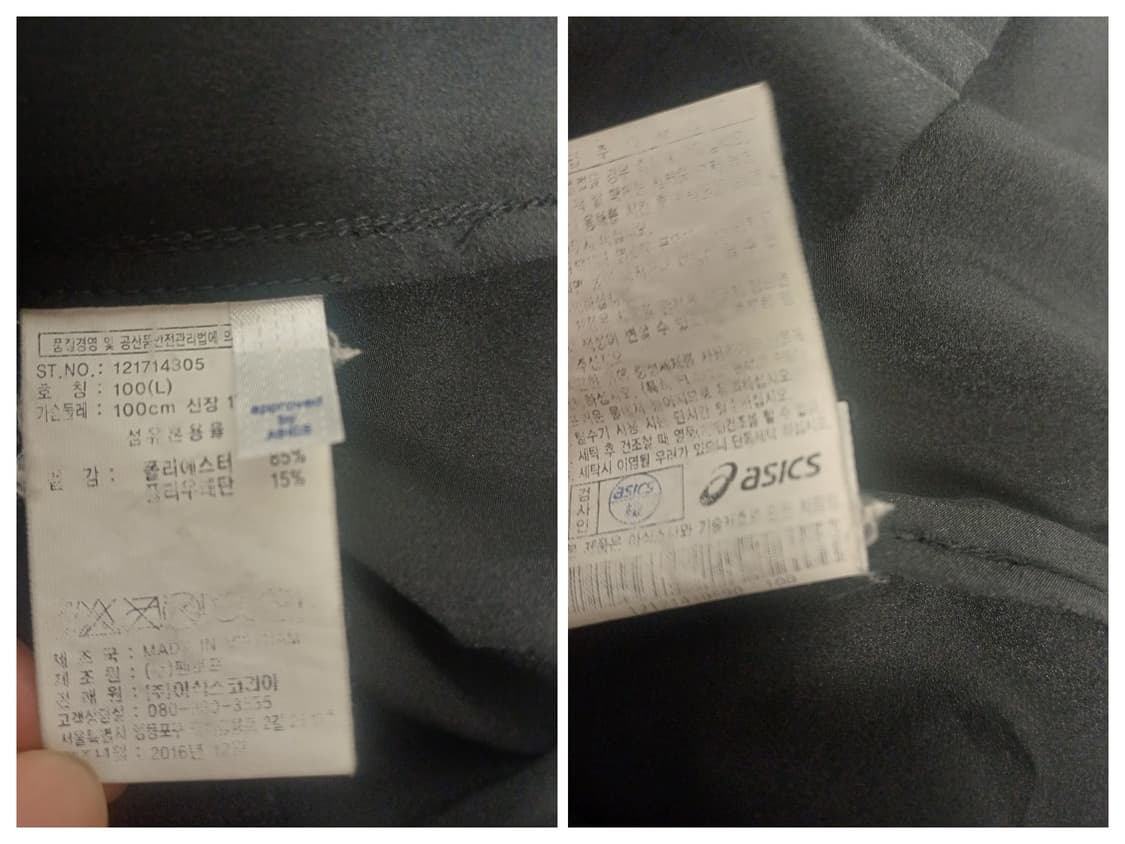 [L/100] 아식스 모션드라이 테크니컬 트랙탑 (블랙) 상품이미지8