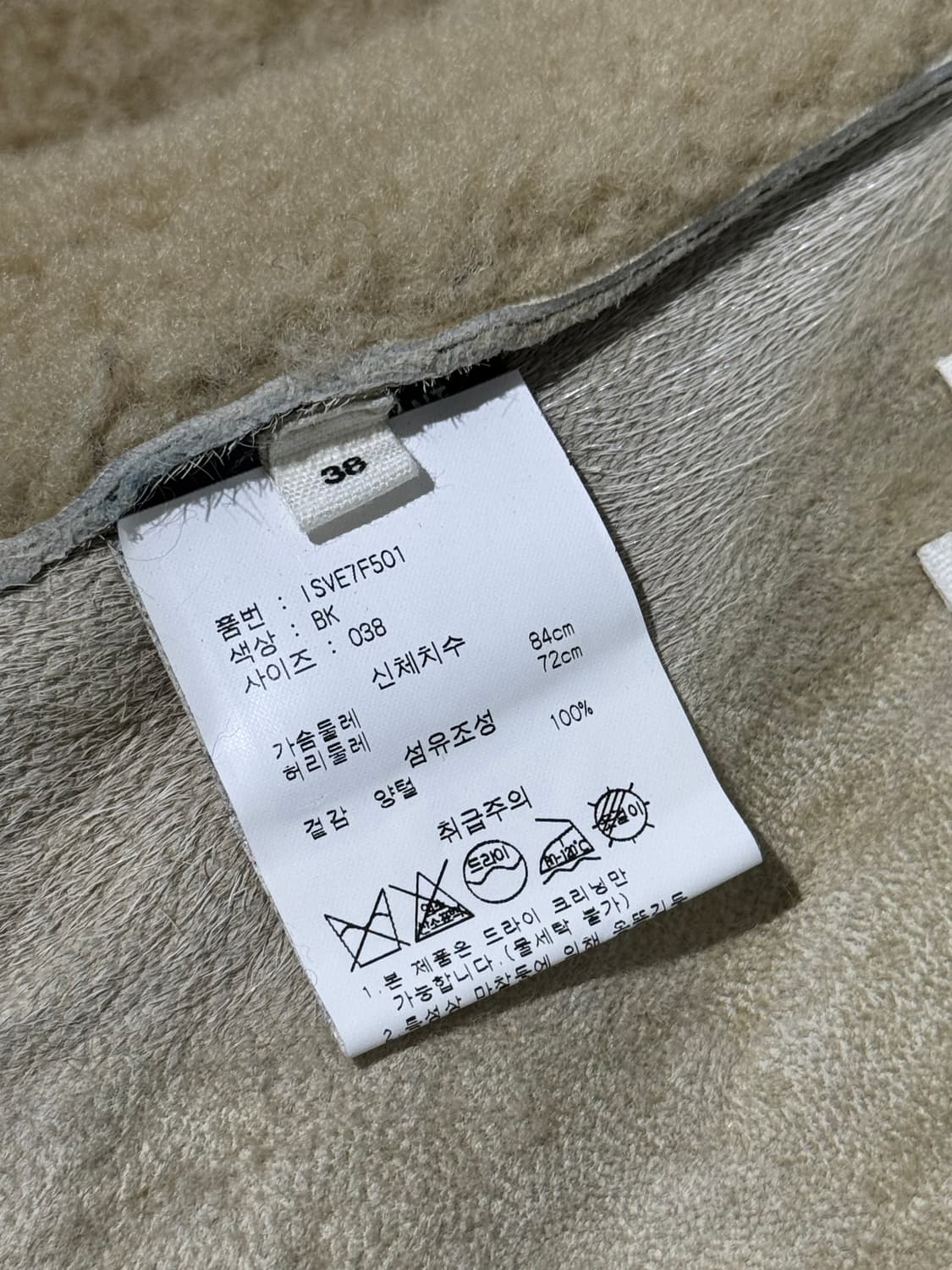 이자벨마랑 에뚜왈 무스탕 조끼 상품이미지5