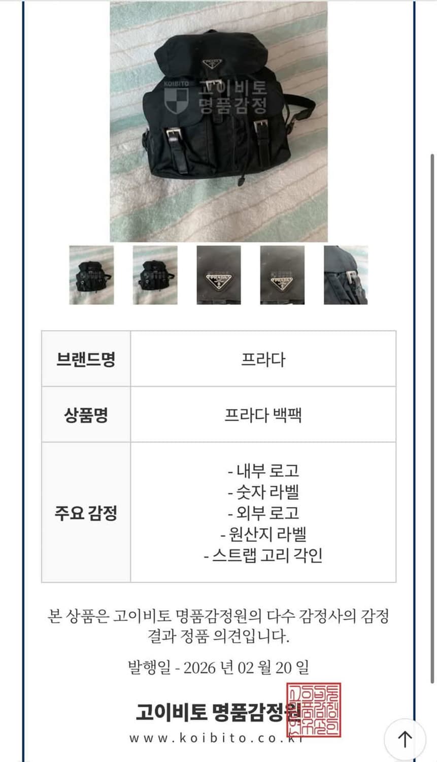 프라다 백팩 미듐 상품이미지10