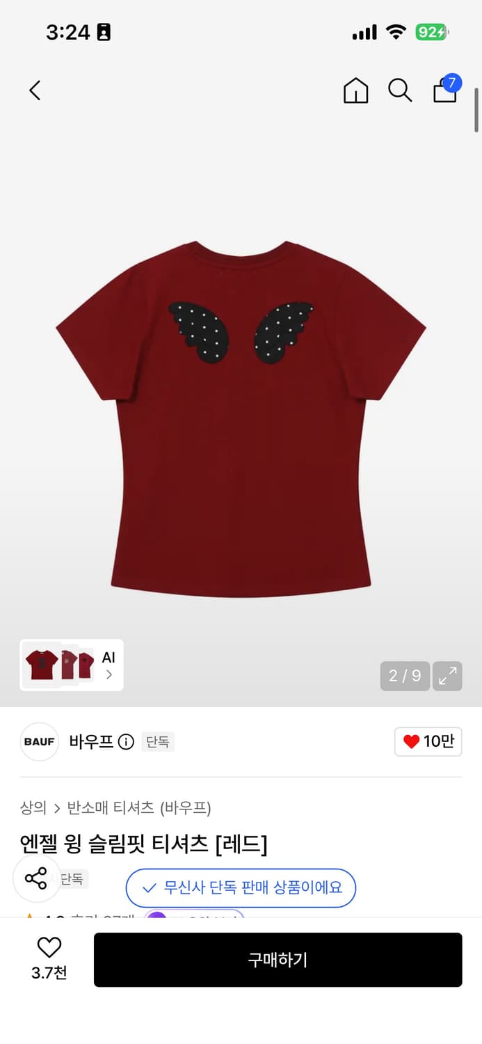 바우프 엔젤 윙 슬림핏 티셔츠 레드 상품이미지2
