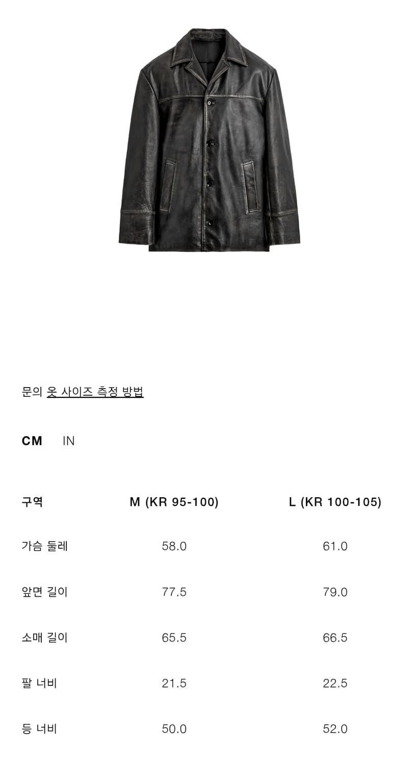 자라 80s아카이브 리미티드 에디션 카프스킨 카코트 L (새상품) 상품이미지3