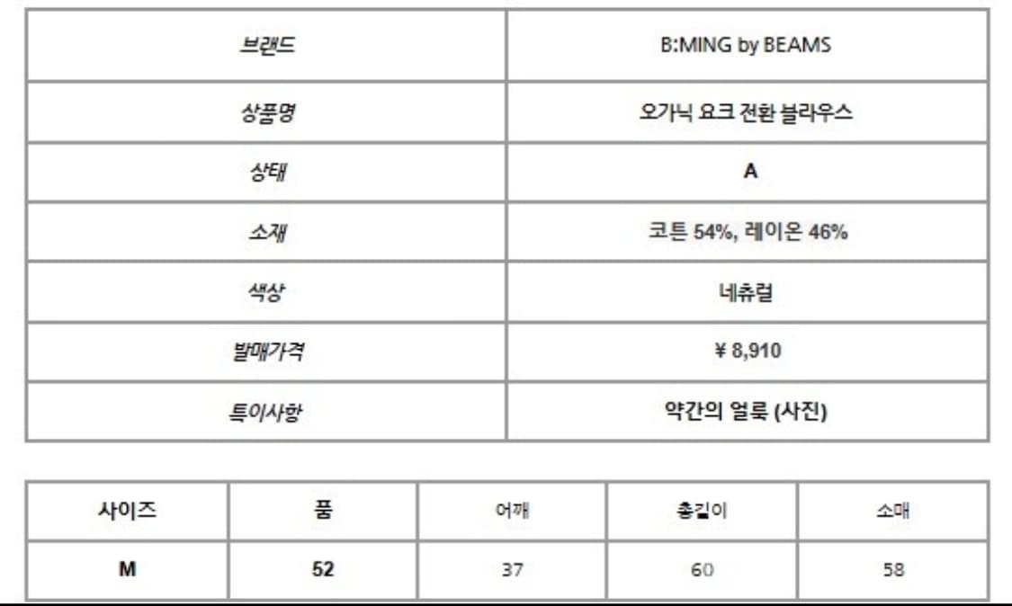 빔즈 오가닉 요크 전환 블라우스 상품이미지2