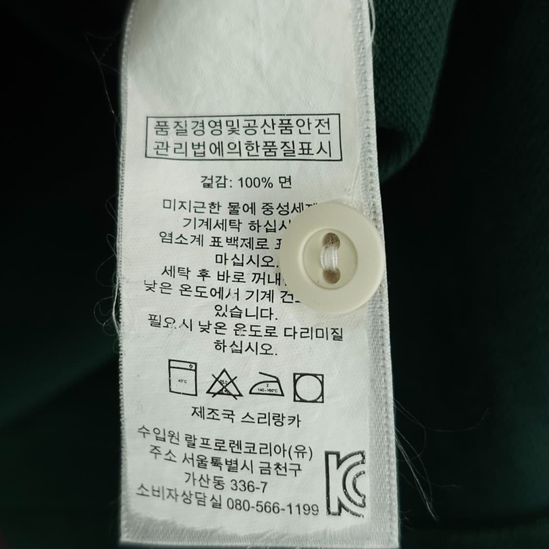 [폴로 랄프로렌] (대장급) 빅포니 치프키프 카라티 M21088 상품이미지9