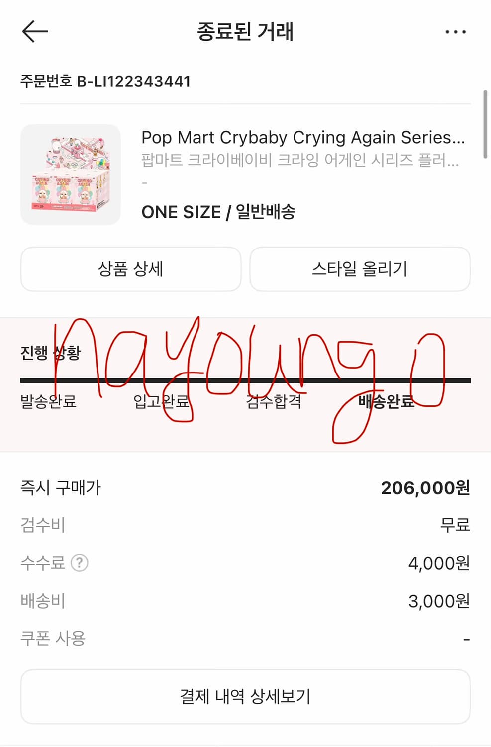크라이베이비 시크릿 천사 인형 상품이미지3