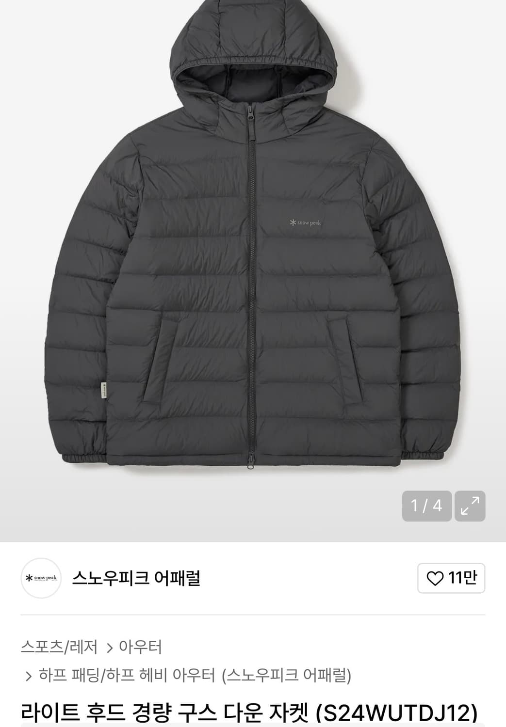 새상품)스노우피크 구스 경량패딩 105 차콜 상품이미지1