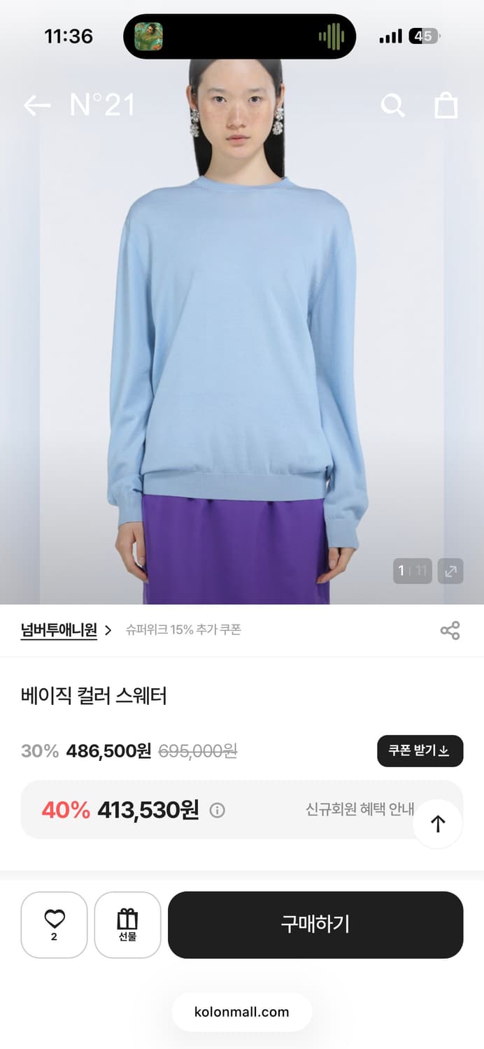 N21 롱슬리브 라운드 니트 상품이미지6