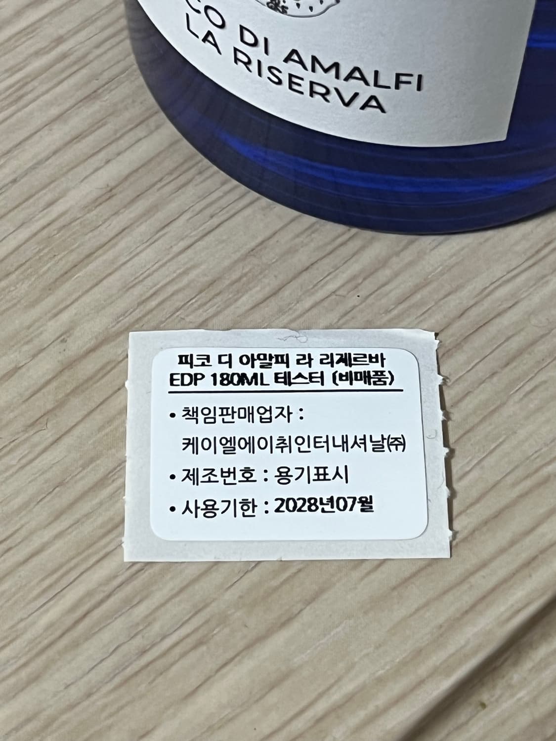 아쿠아 디 파르마 피코 디 아말피 국문 edp 180ml 상품이미지4