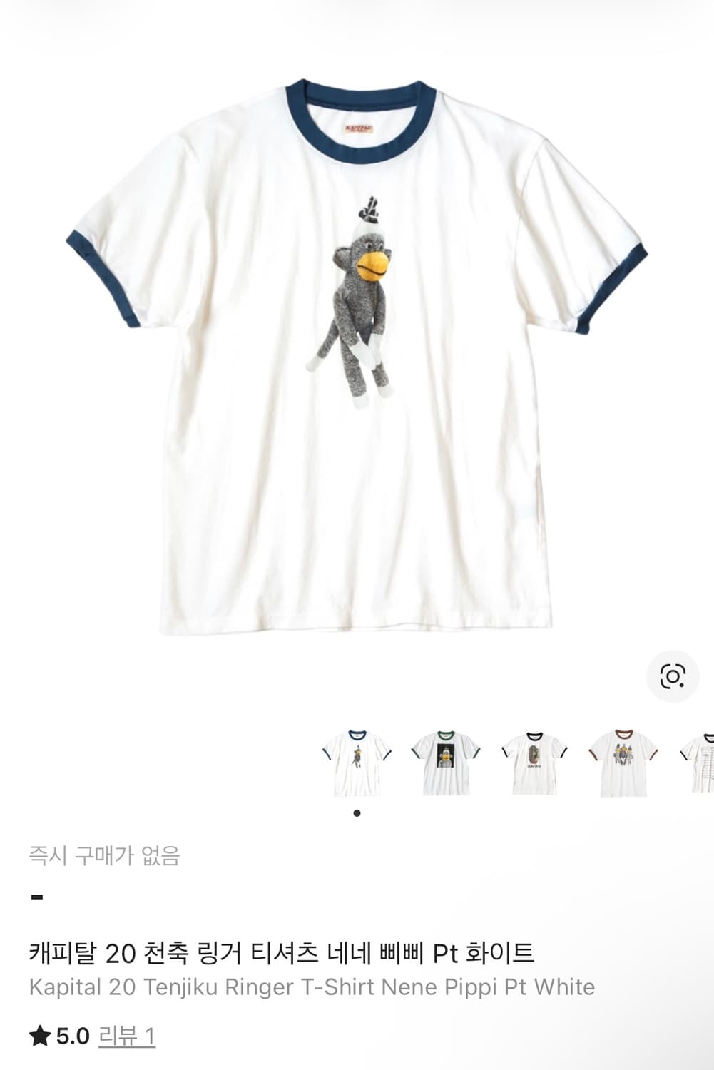 캐피탈 링거티 네네 삐삐 Pt 화이트 4사이즈 상품이미지1