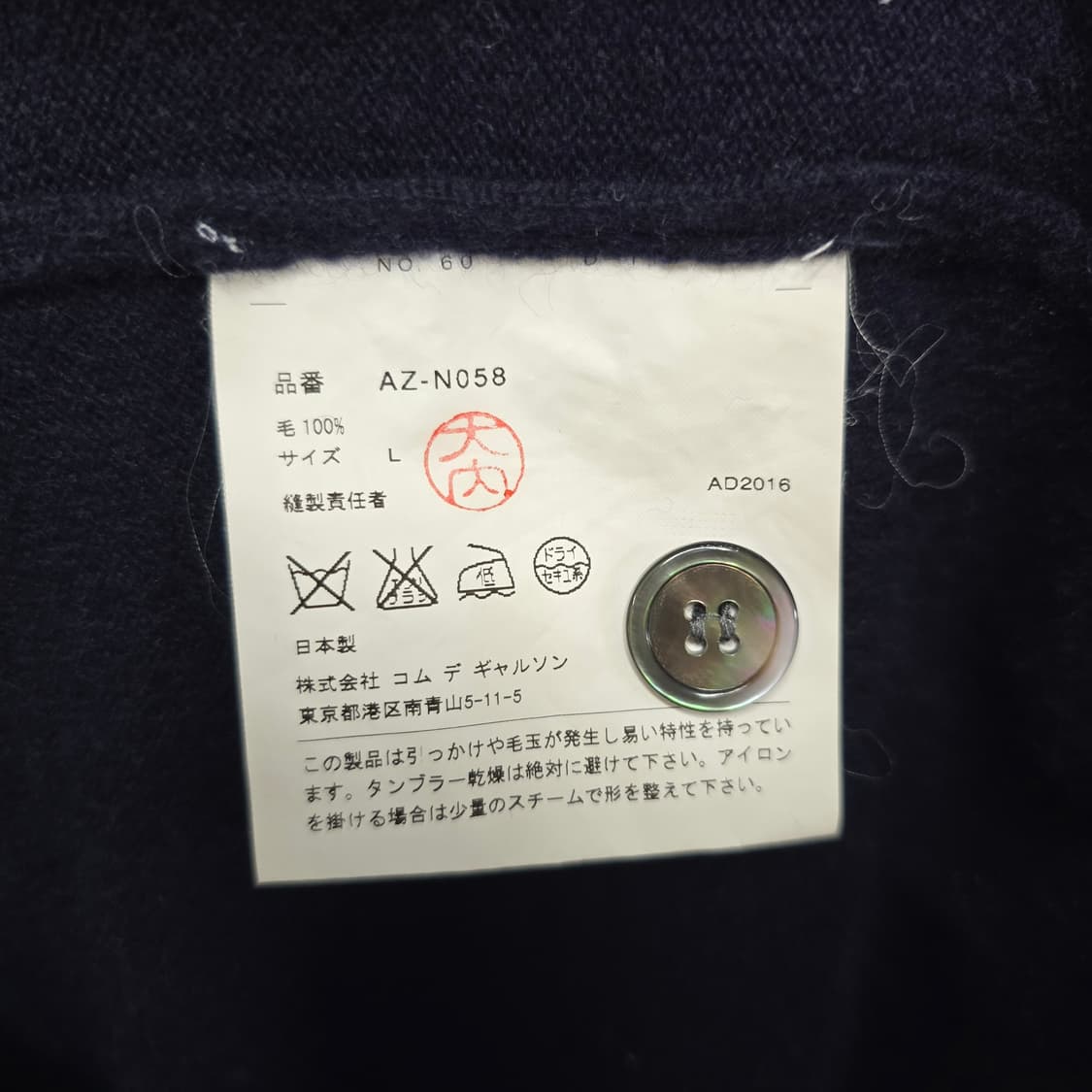 꼼데가르송 더블와펜 가디건 네이비 L사이즈 100 판매 상품이미지4
