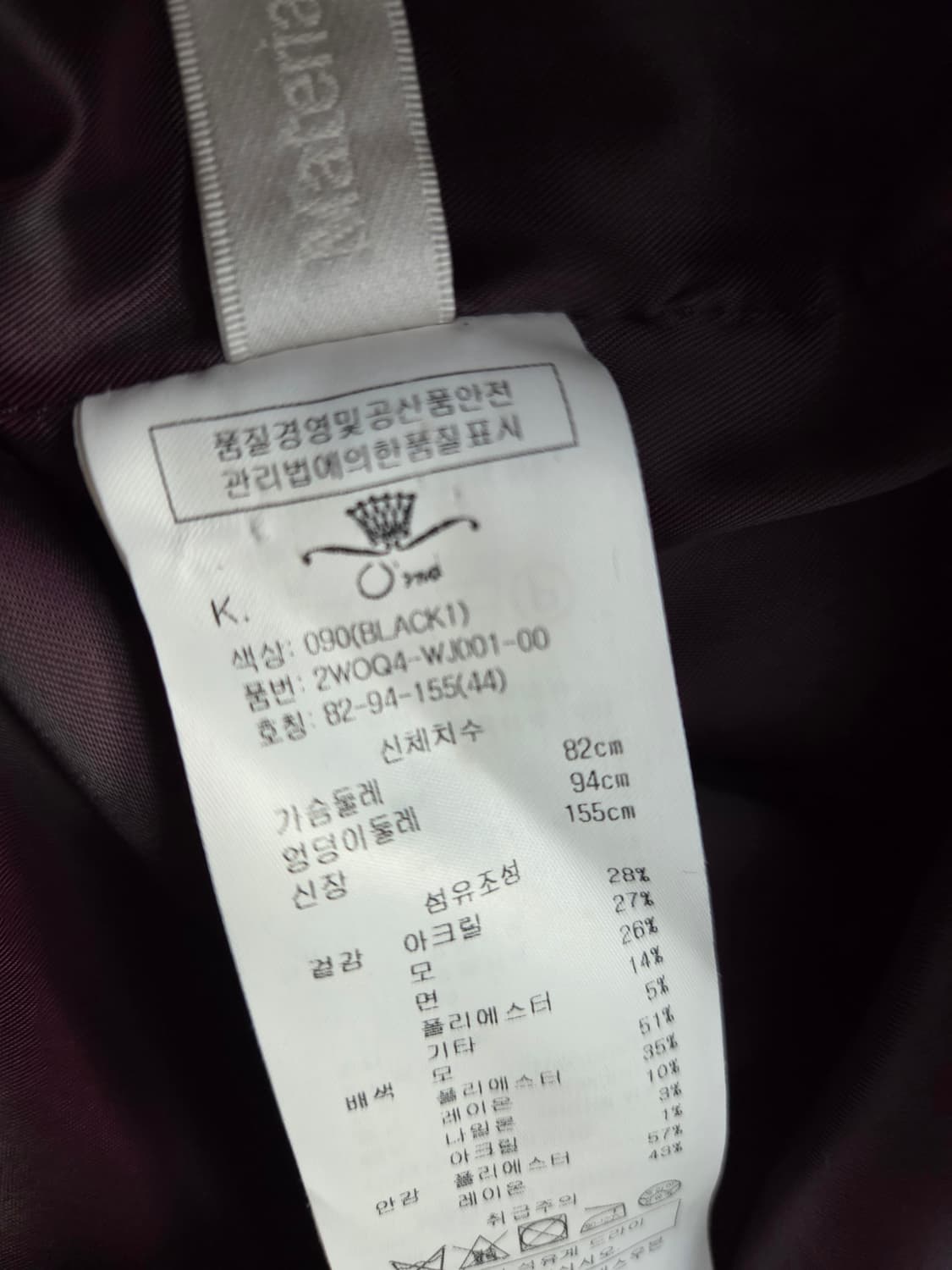 오즈세컨 트위드자켓  상품이미지6