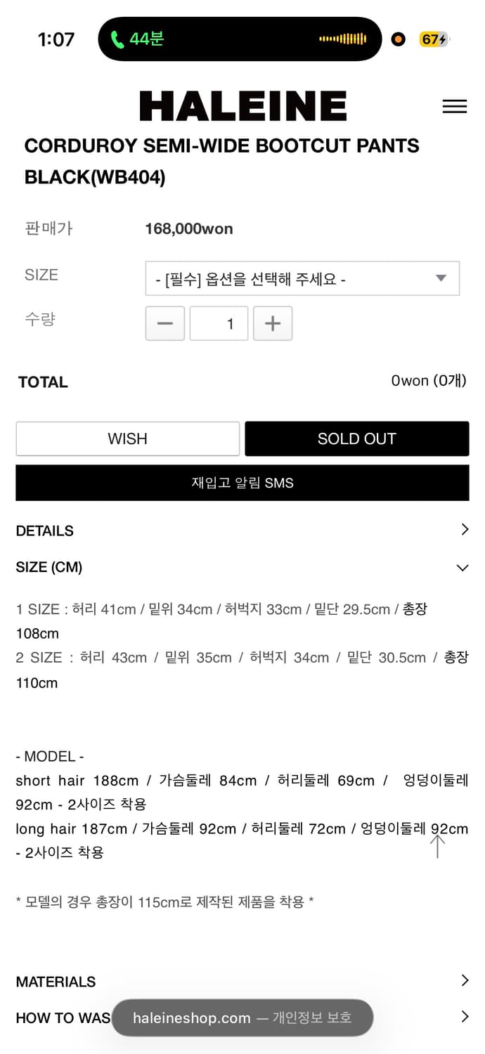 알렌느 코듀로이 세미 와이드 부츠컷 팬츠 블랙진 2사이즈 상품이미지2