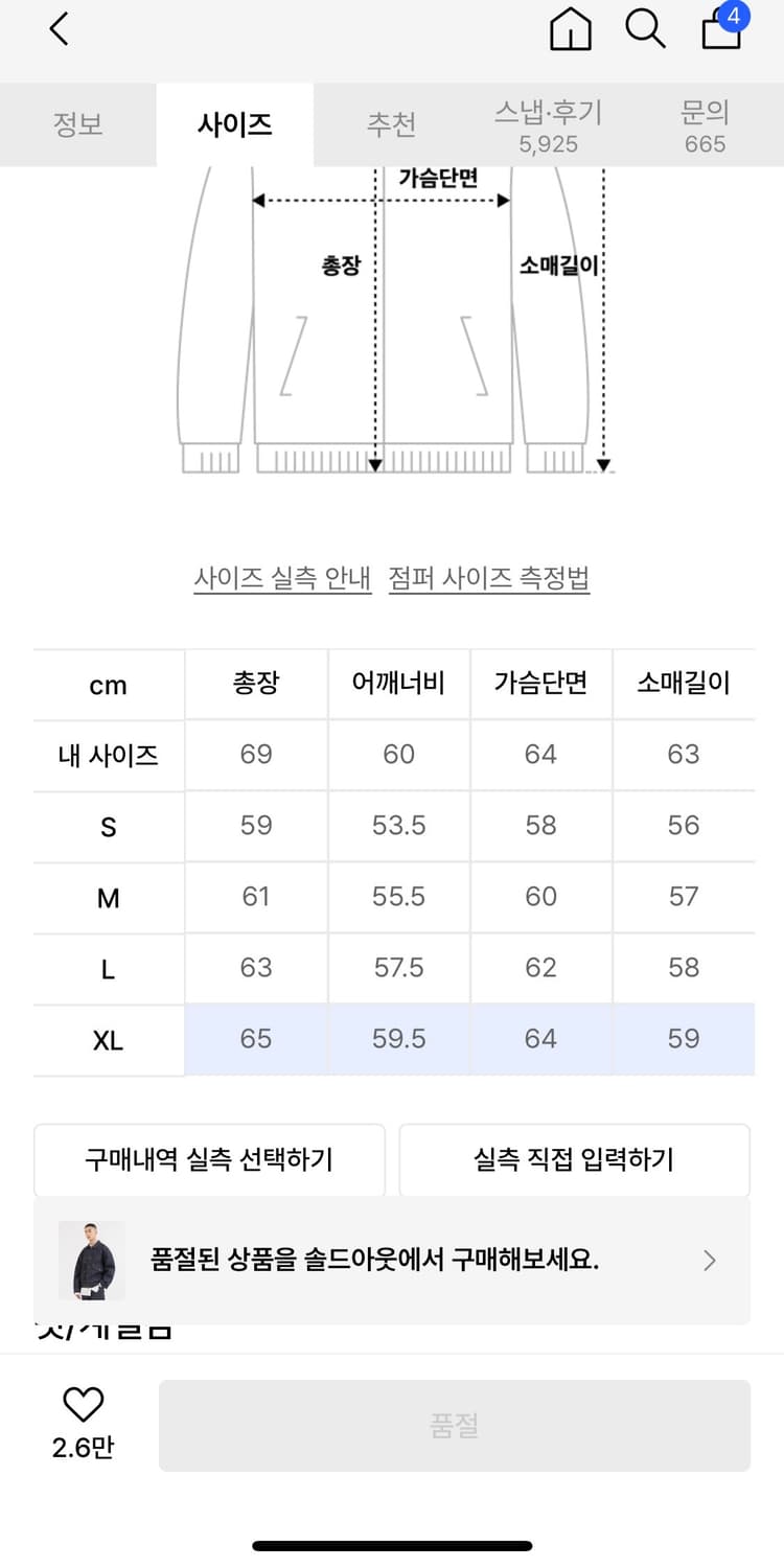 Lee 데님자켓 XL 상품이미지2