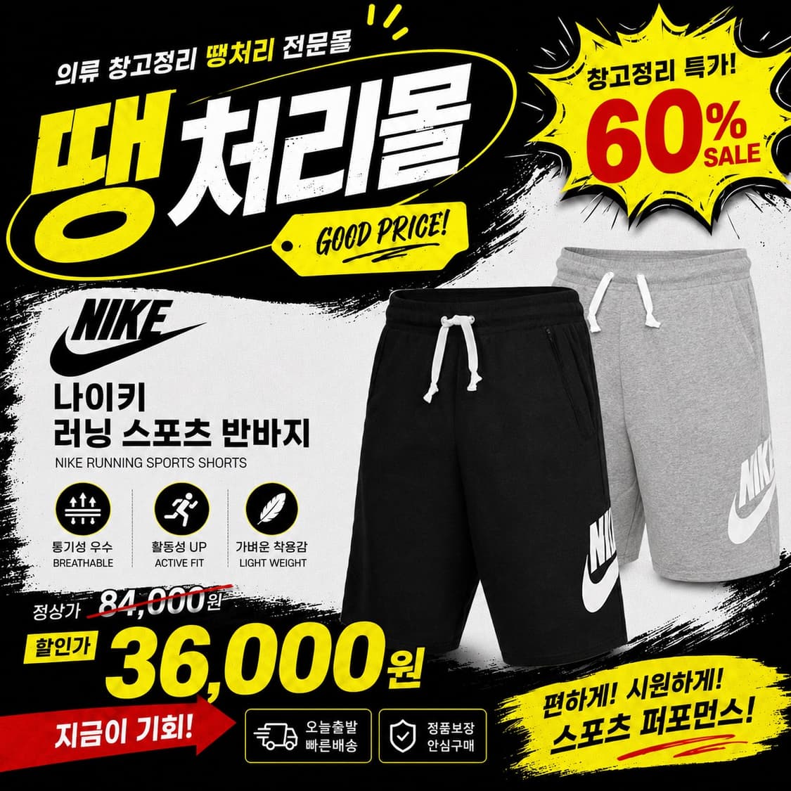 (땡처리몰 초특가) 나이키 러닝 스포츠 반바지 2색상 상품이미지1