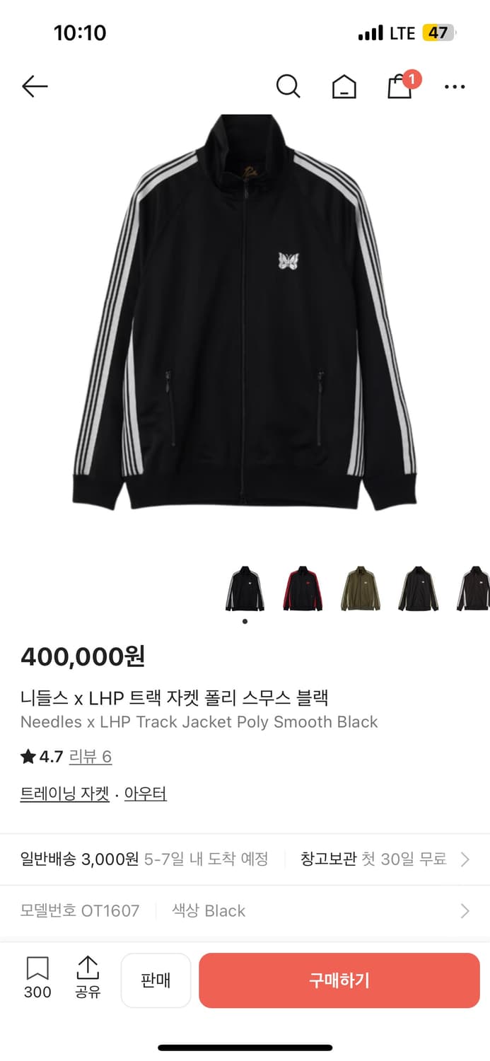 니들스 LHP 트랙 자켓/팬츠 블랙 상품이미지1