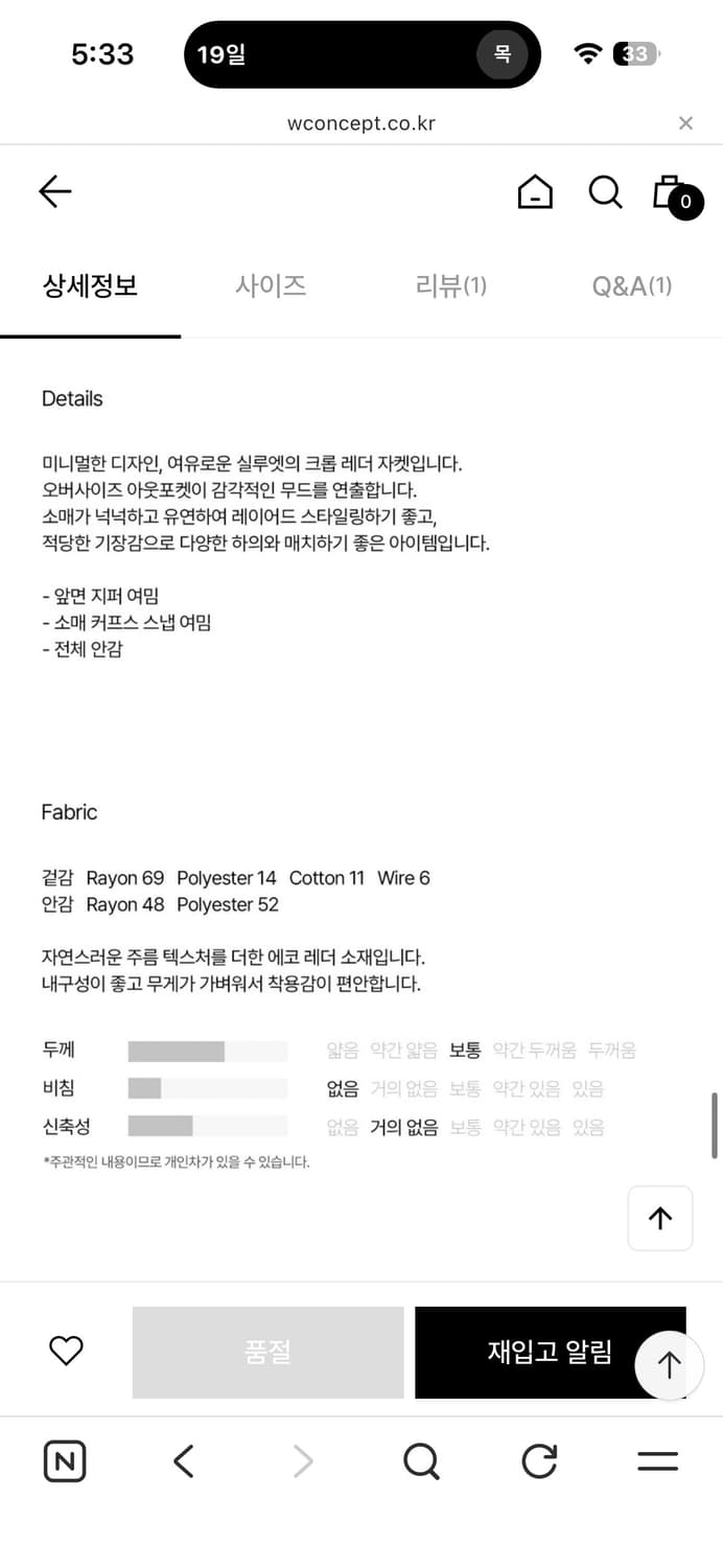 이아(EAAH) 크롭 가죽 자켓 상품이미지6