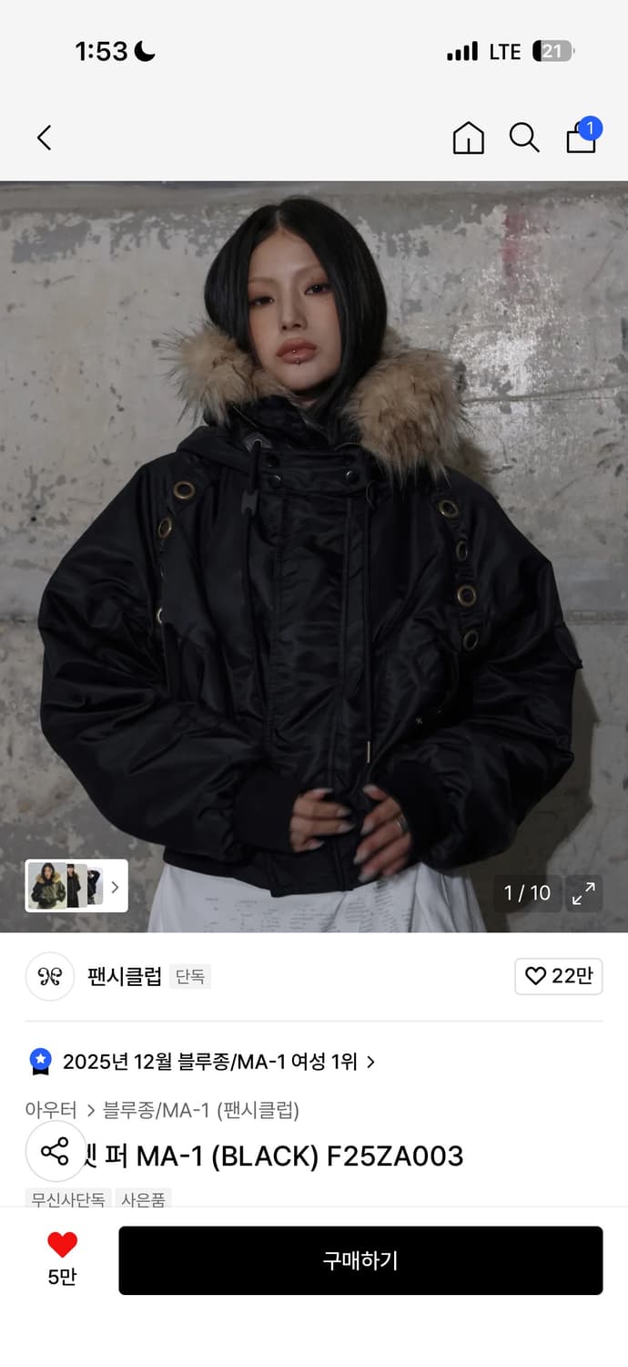 팬시클럽 아일렛 퍼자켓 상품이미지1