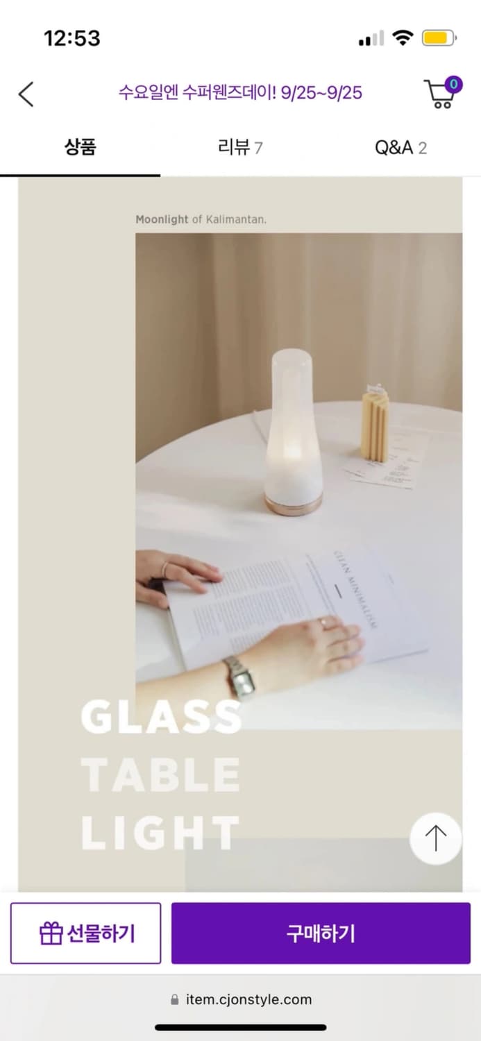 루미르 테이블 램프 새상품 상품이미지1