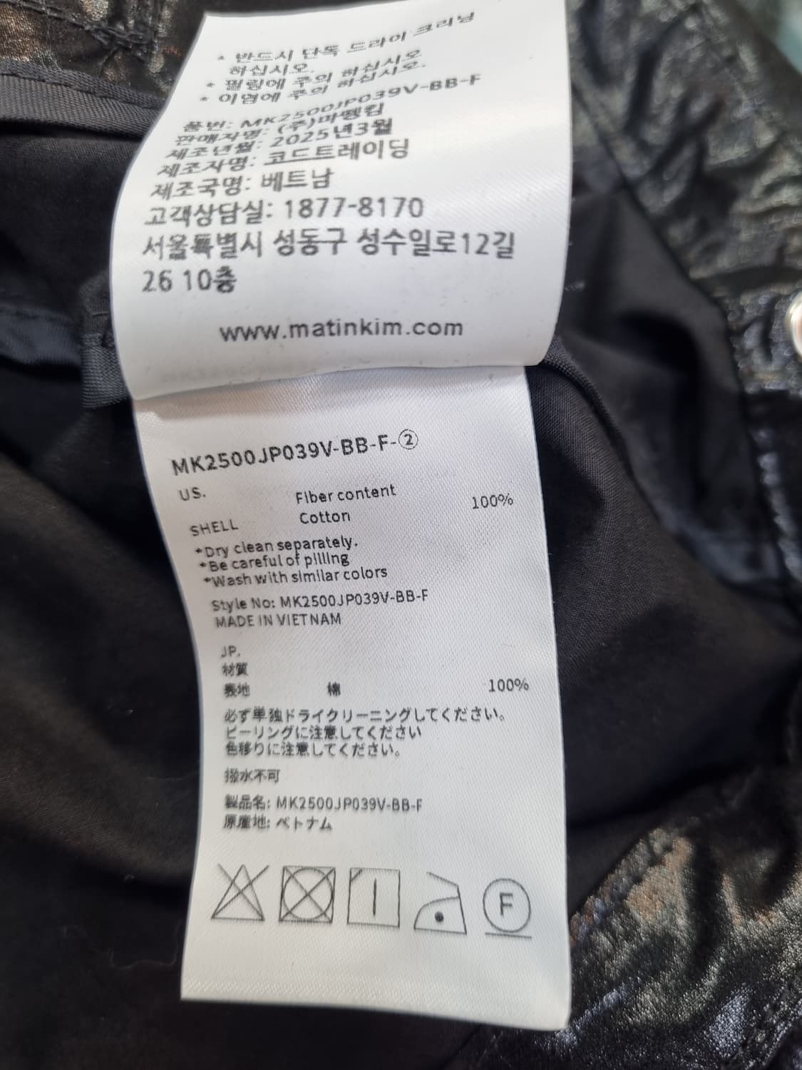 마뗑킴 블랙 크롭 바람막이 FREE 상품이미지6