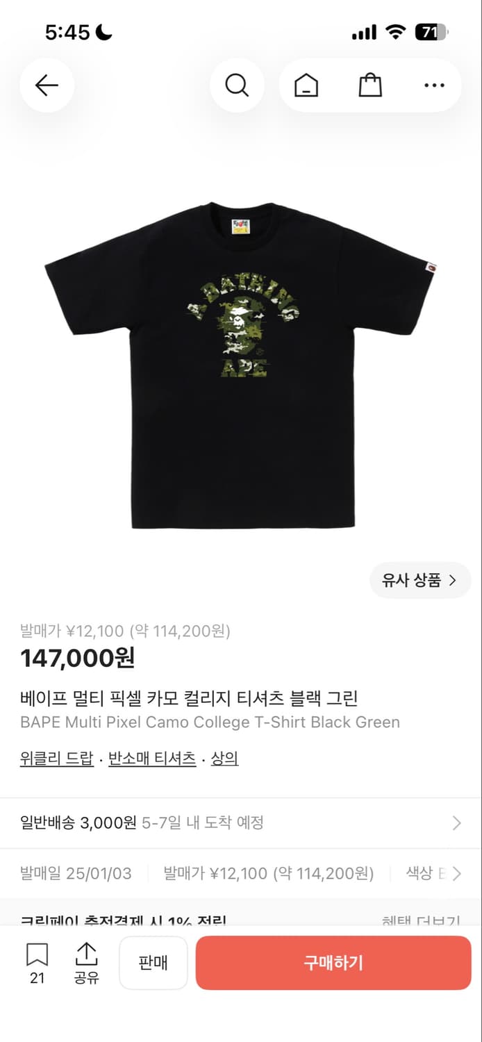 베이프 픽셀 반팔 M 상품이미지2