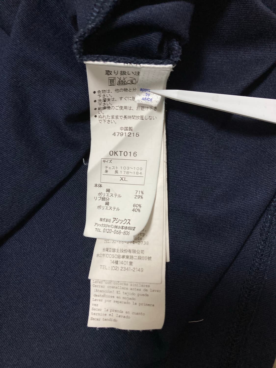 오니츠카 타이거 반팔티 100(XL) 판매 상품이미지6