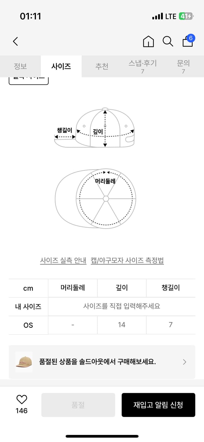 예스아이씨 베이지 캡모자 상품이미지3