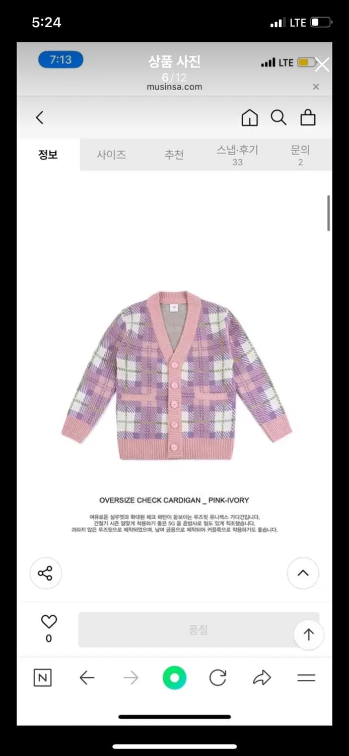 B1A4 공찬 착용 CLIFF 핑크 오버사이즈 체크 가디건 아이브  상품이미지5