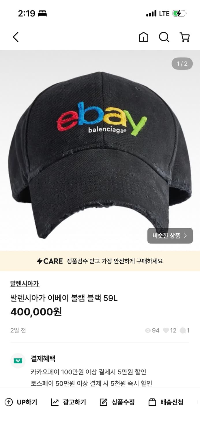 발렌시아가 이베이 볼캡 상품이미지1