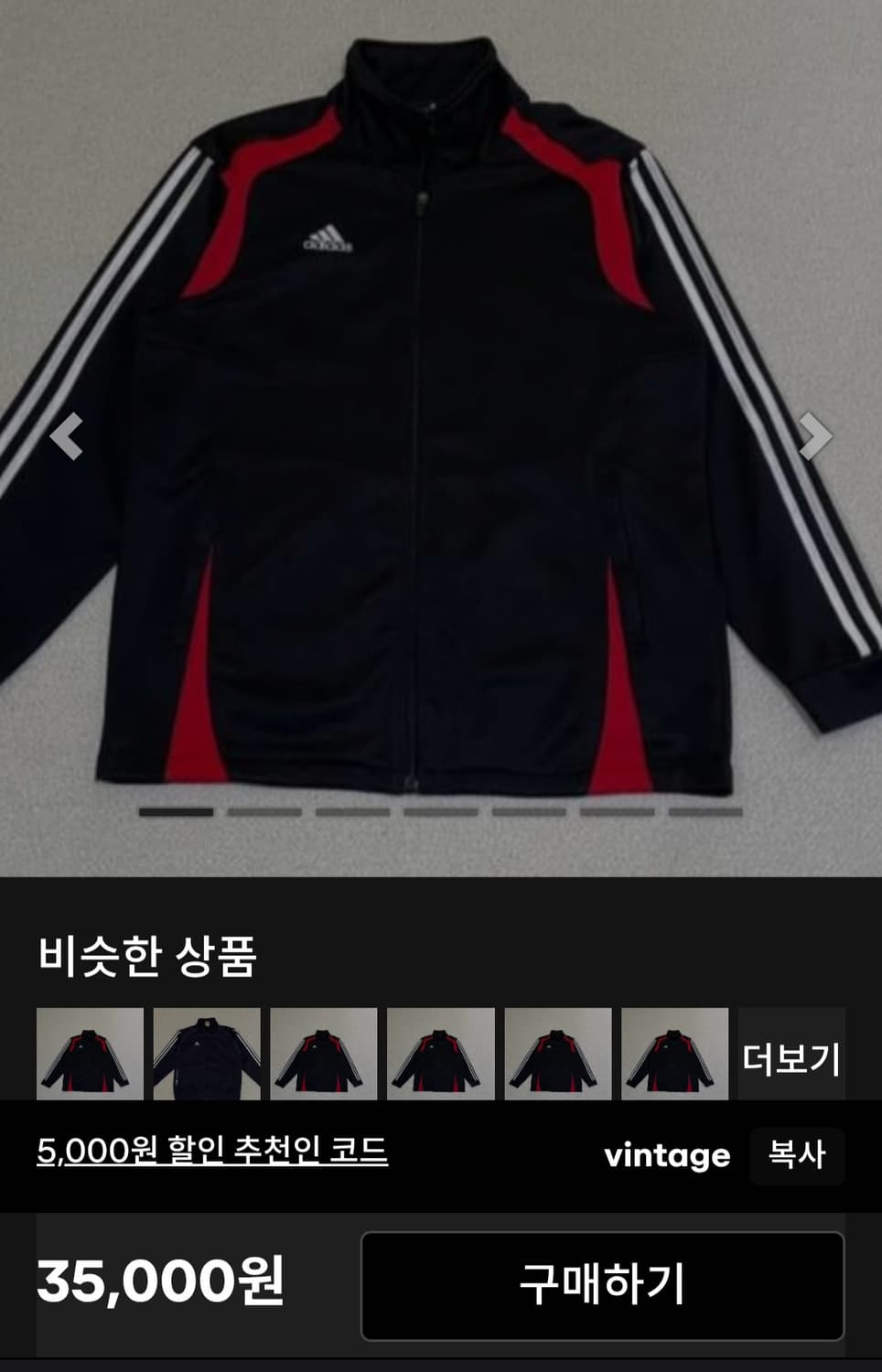 아디다스  마샬아츠 트랙탑 져지  L 상품이미지10