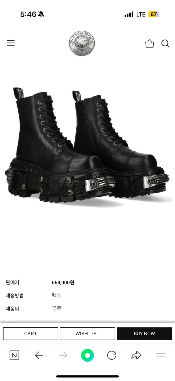 뉴락 탱크 부츠 43 상품이미지1