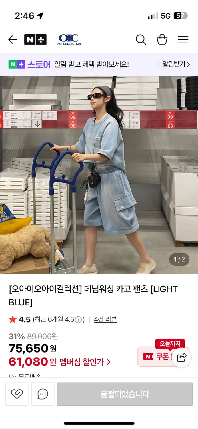 오아이오아이컬렉션 데님워싱카고팬츠 L사이즈(새상품) 상품이미지3