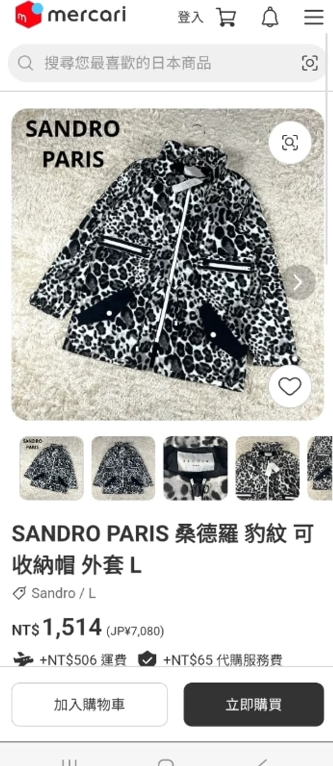 Sandro 레오파드 패턴 자켓 산드로 ~55 상품이미지1