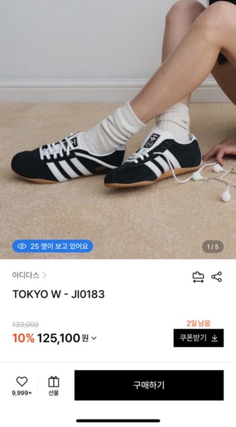 아디다스 도쿄 tokyo 새상품 250  상품이미지1
