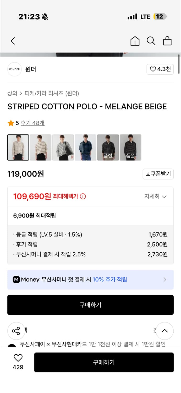 (오버M) WINDER 스트라이프 코튼 폴로  상품이미지8