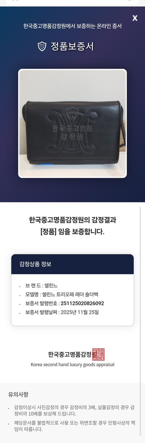 셀린느 트리오페 레더 숄더백 상품이미지10