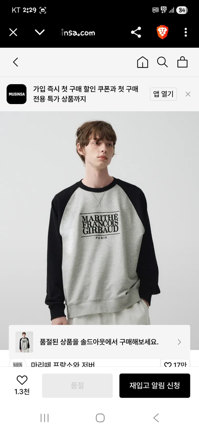 마리떼프랑소와저버 클래식로고 래글런 맨투맨 xl 상품이미지6