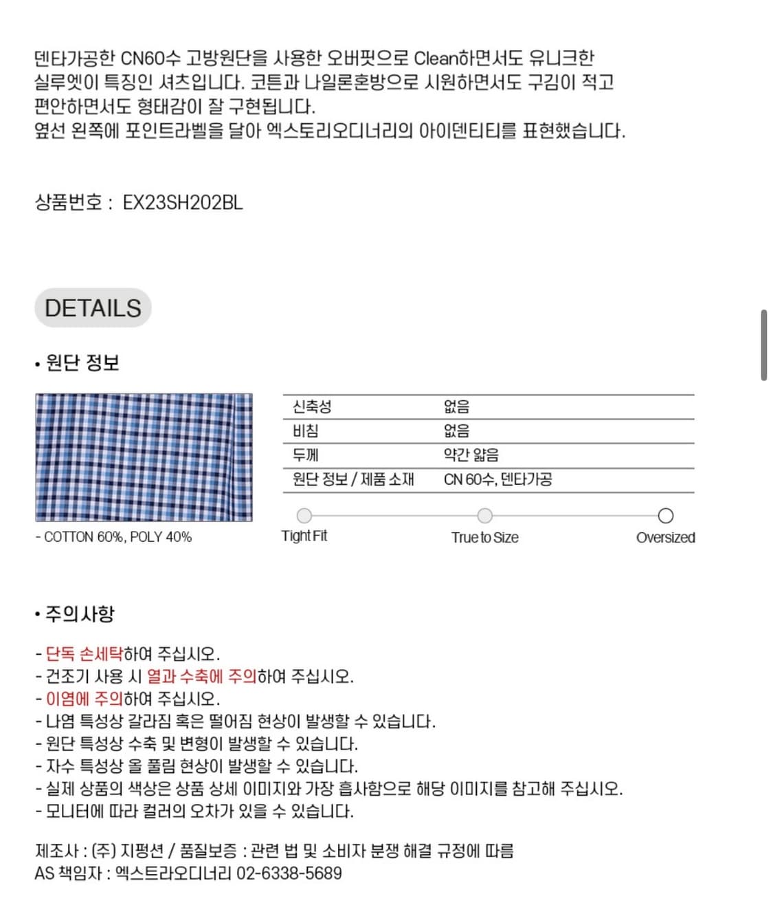 엑스트라오디너리 s/m 상품이미지2