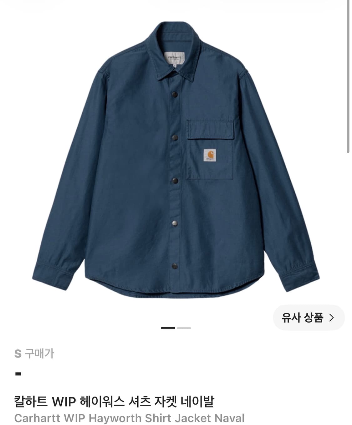 칼하트 WIP 헤이워스 셔츠 자켓 네이발 상품이미지1