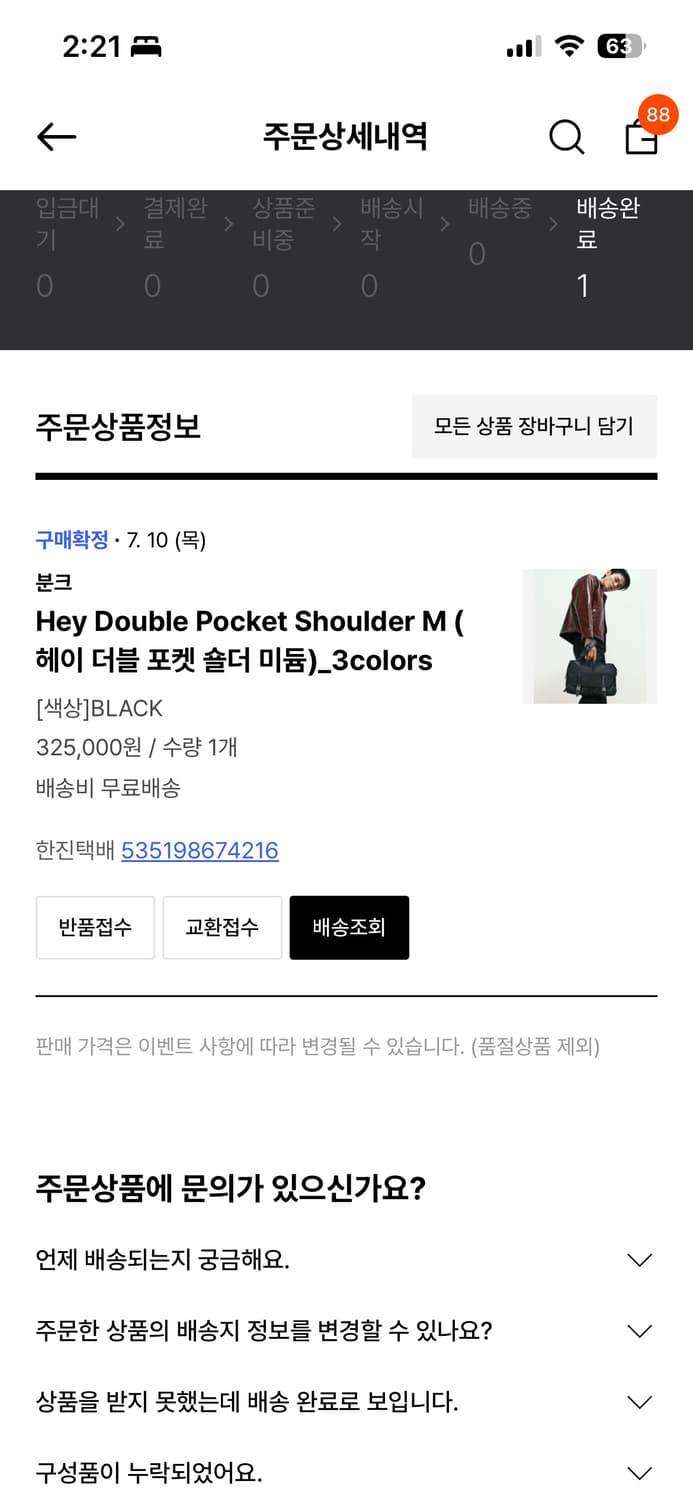 분크 헤이 더블 포켓 숄더 M 블랙 상품이미지3