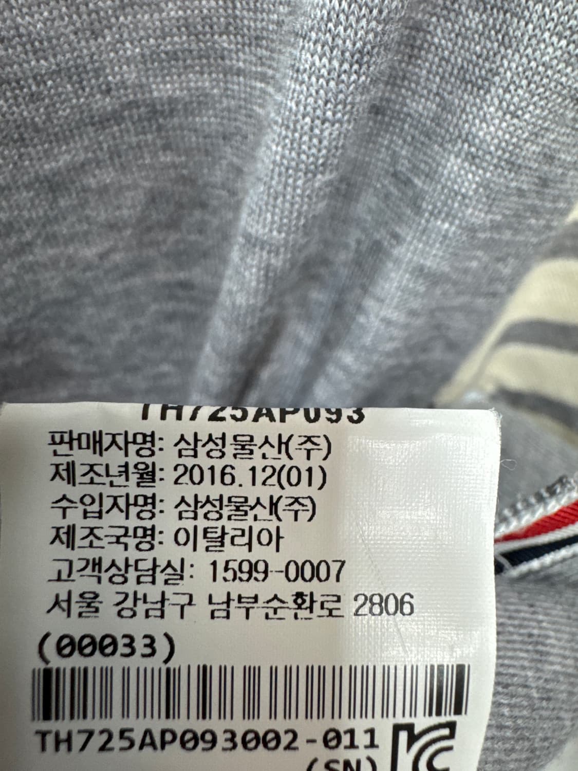 톰브라운 4바 메리노울 가디건 2사이즈 상품이미지5