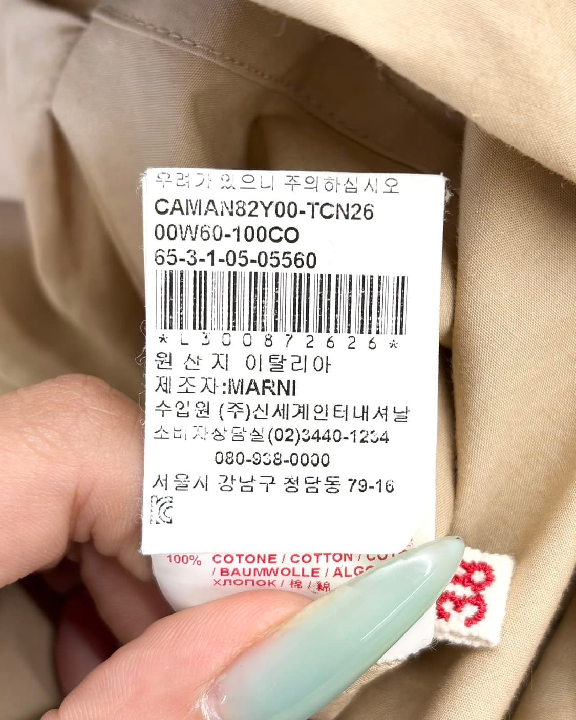 마르니 베이지 셔링 하프 블라우스  상품이미지9