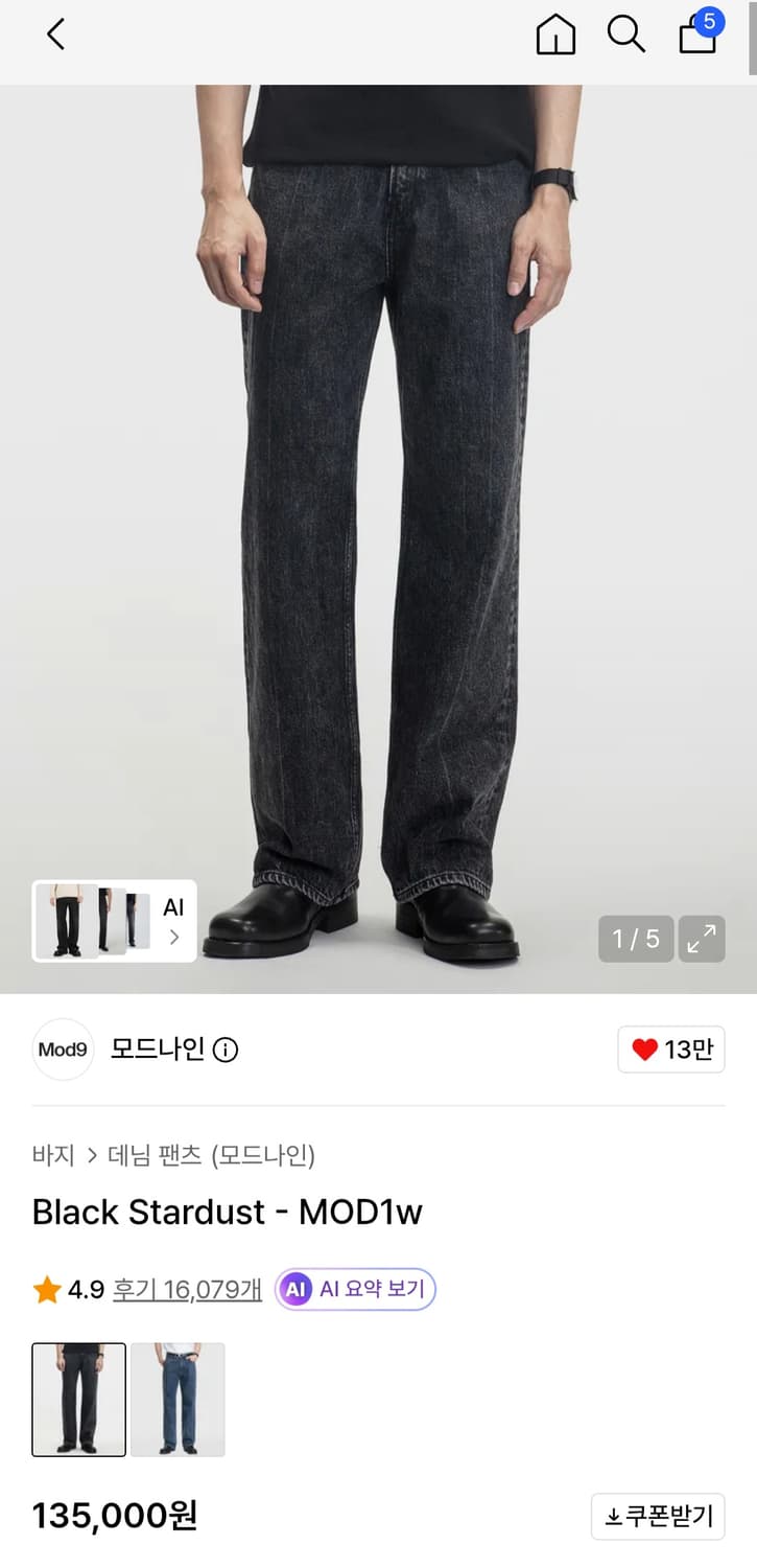 모드나인 블랙 스타더스트 30 상품이미지1