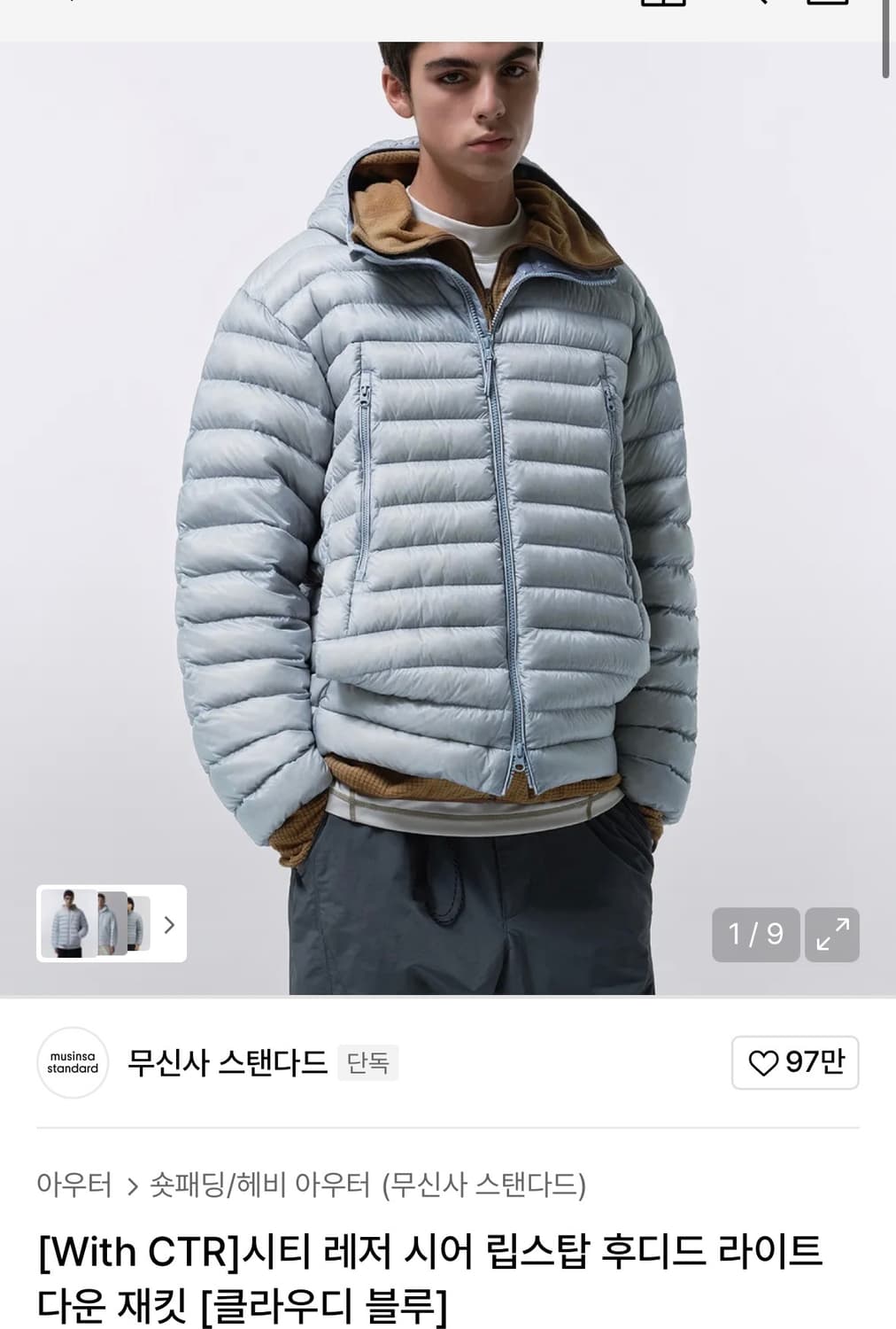 시티 레저 시어 립스탑 후디드 라이트 다운 재킷 XL 상품이미지1