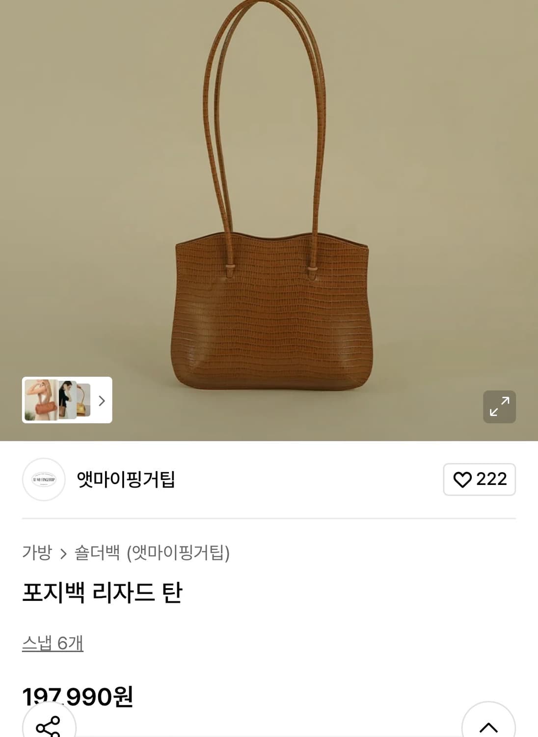 앳마이핑거팁 포지백 리자드 탄 (Posy Bag Lizard Tan) 상품이미지4
