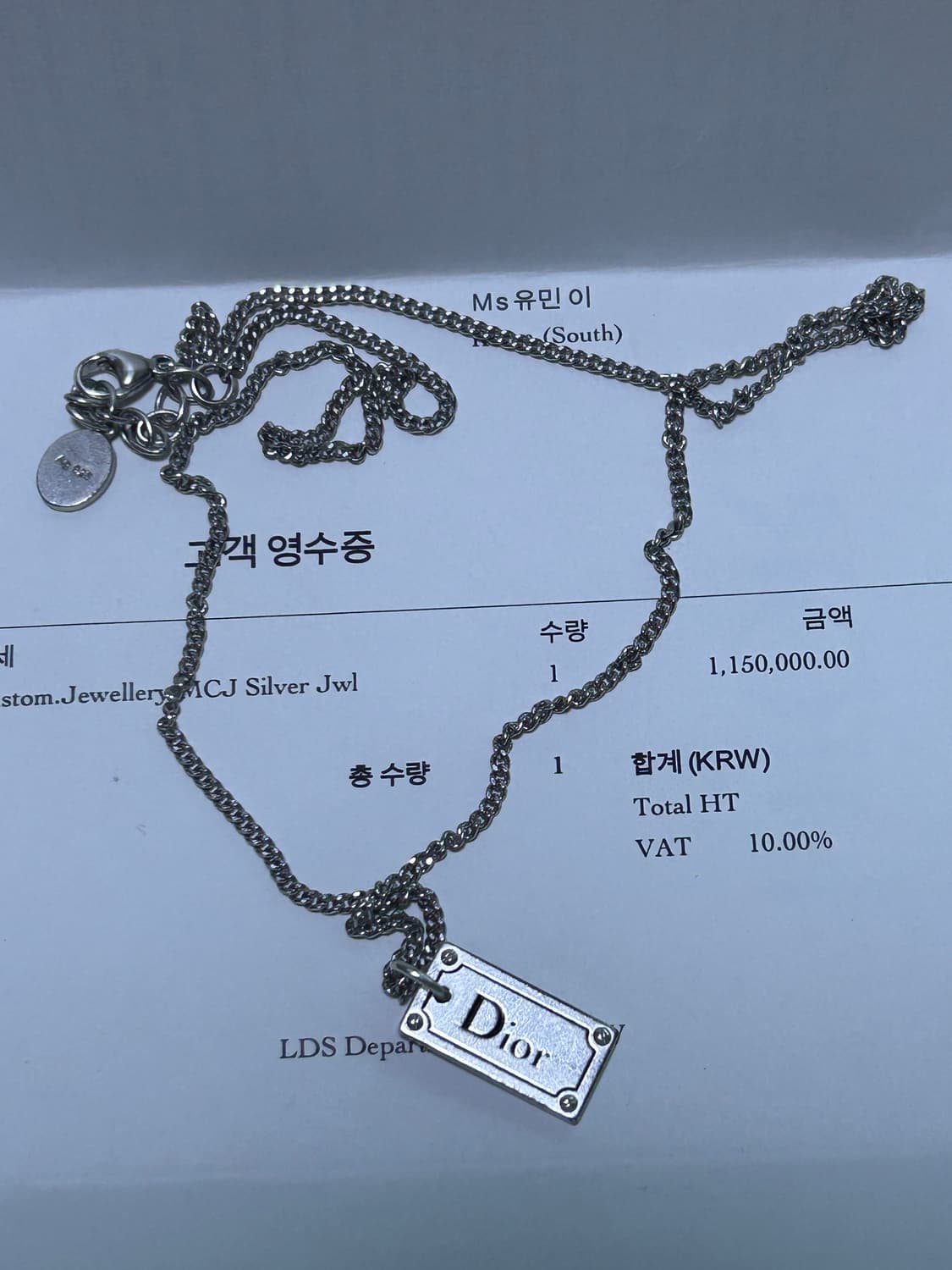 [인보이스구성] 디올 로고 플레이트 팬던트 목걸이 상품이미지2