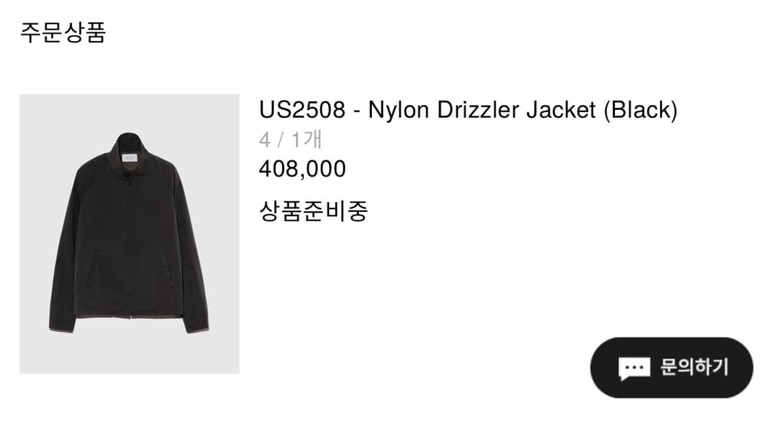 언유즈드 UNUSED - Nylon Drizzler Jacket 상품이미지3