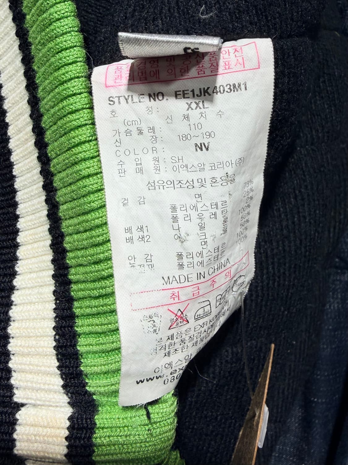 XXL EXR 레이싱 패턴 니티드 데님 자켓 상품이미지8