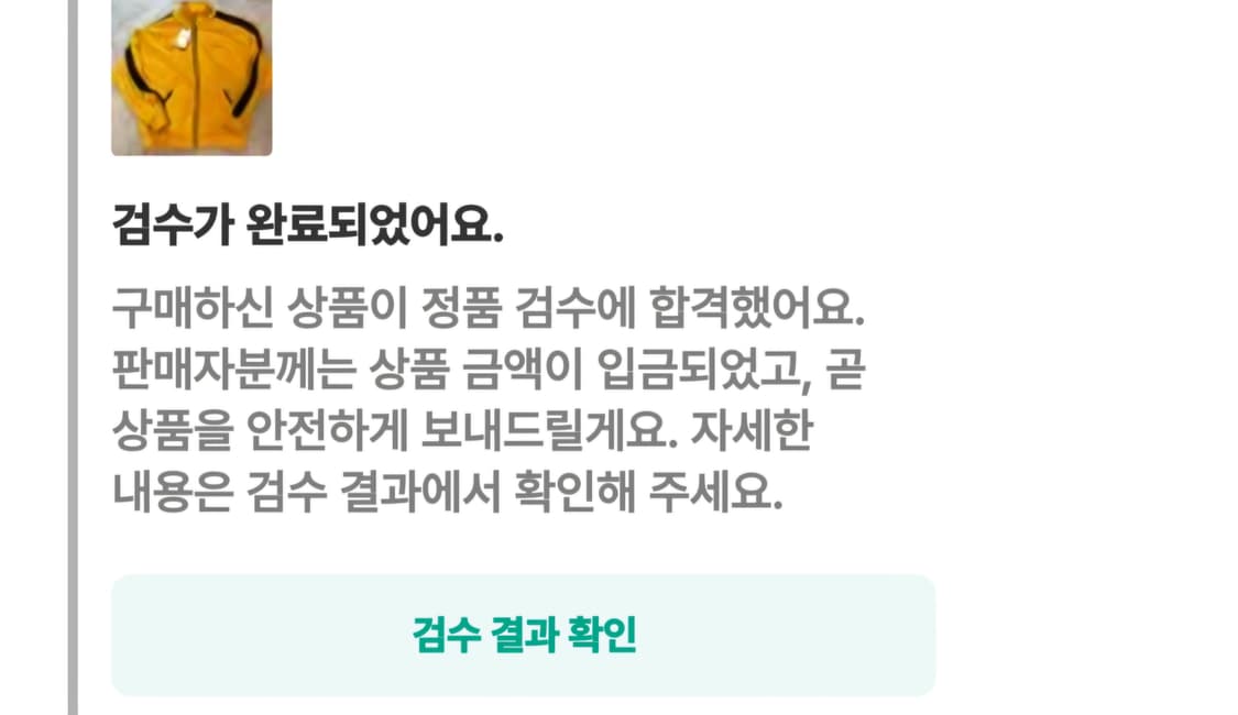 정품 셀린느 옐로우 트랙탑 M 상의 상품이미지10