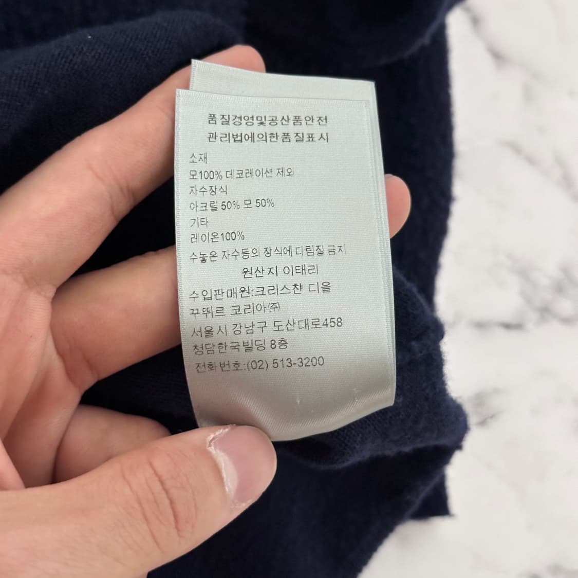 디올 주디 플레임 니트 네이비 상품이미지4