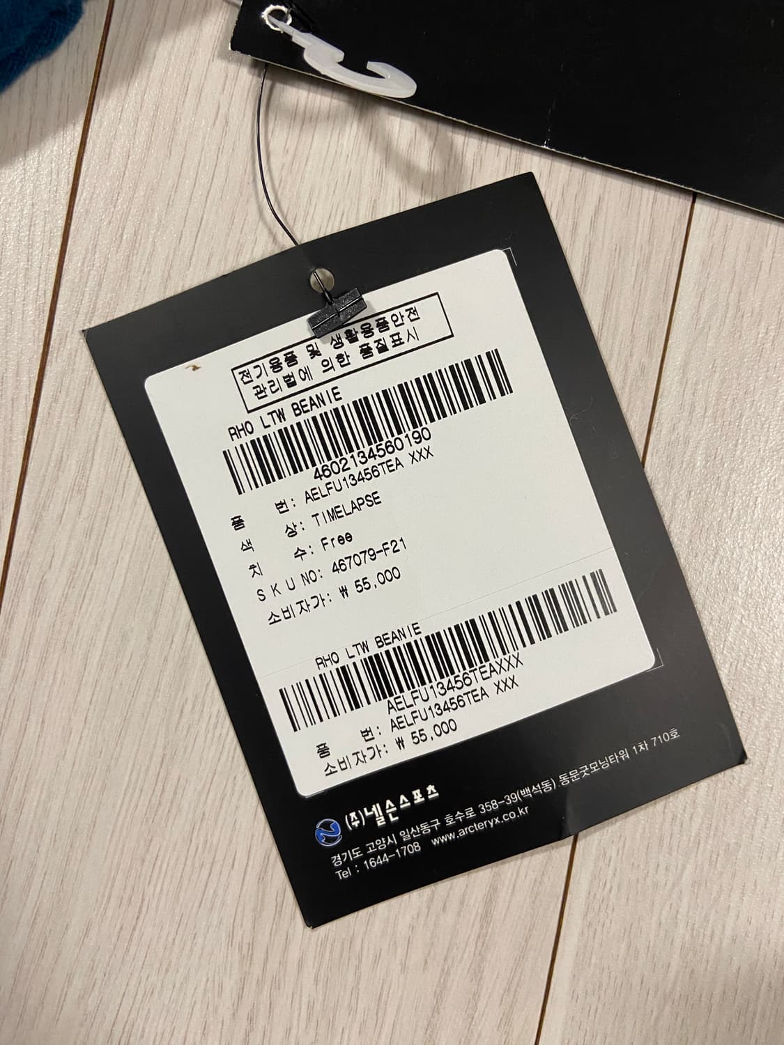 아크테릭스 비니 상품이미지2