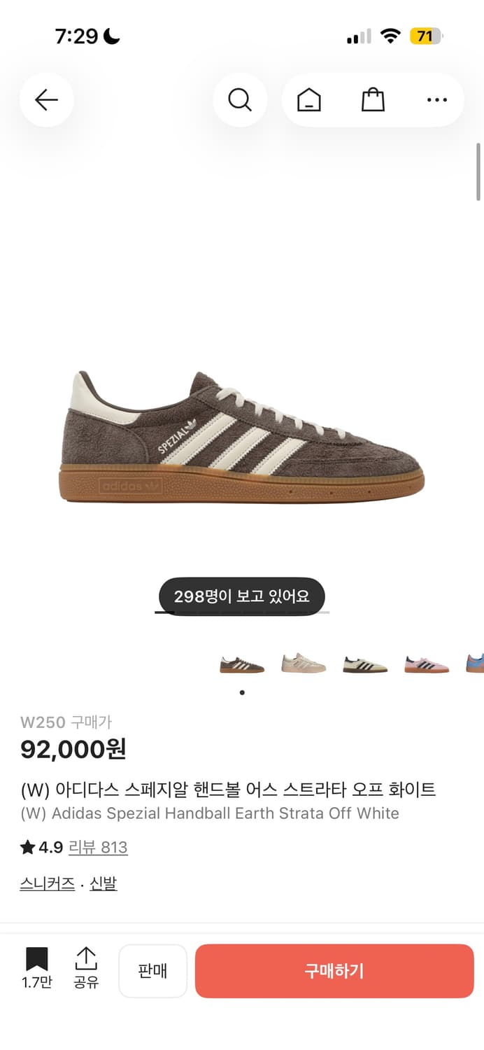 (250)아디다스 스페지알 핸드볼 어스 스트라타 오 프 화이트 상품이미지1